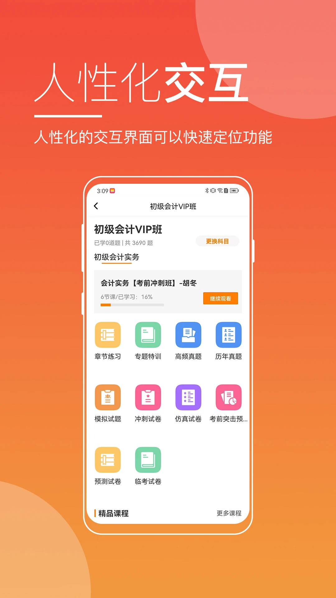 河南来学做题界面