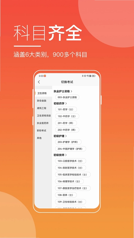 河南来学预览图