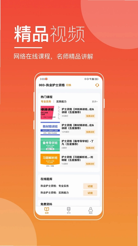 河南来学预览图