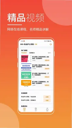 河南来学预览图