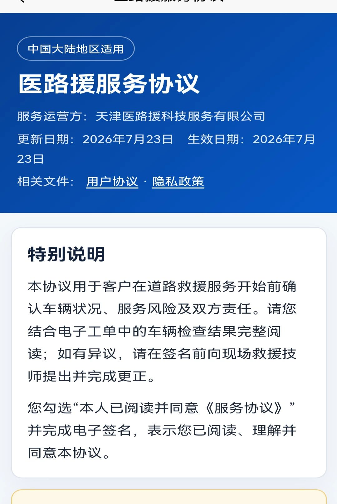 进度反馈截图