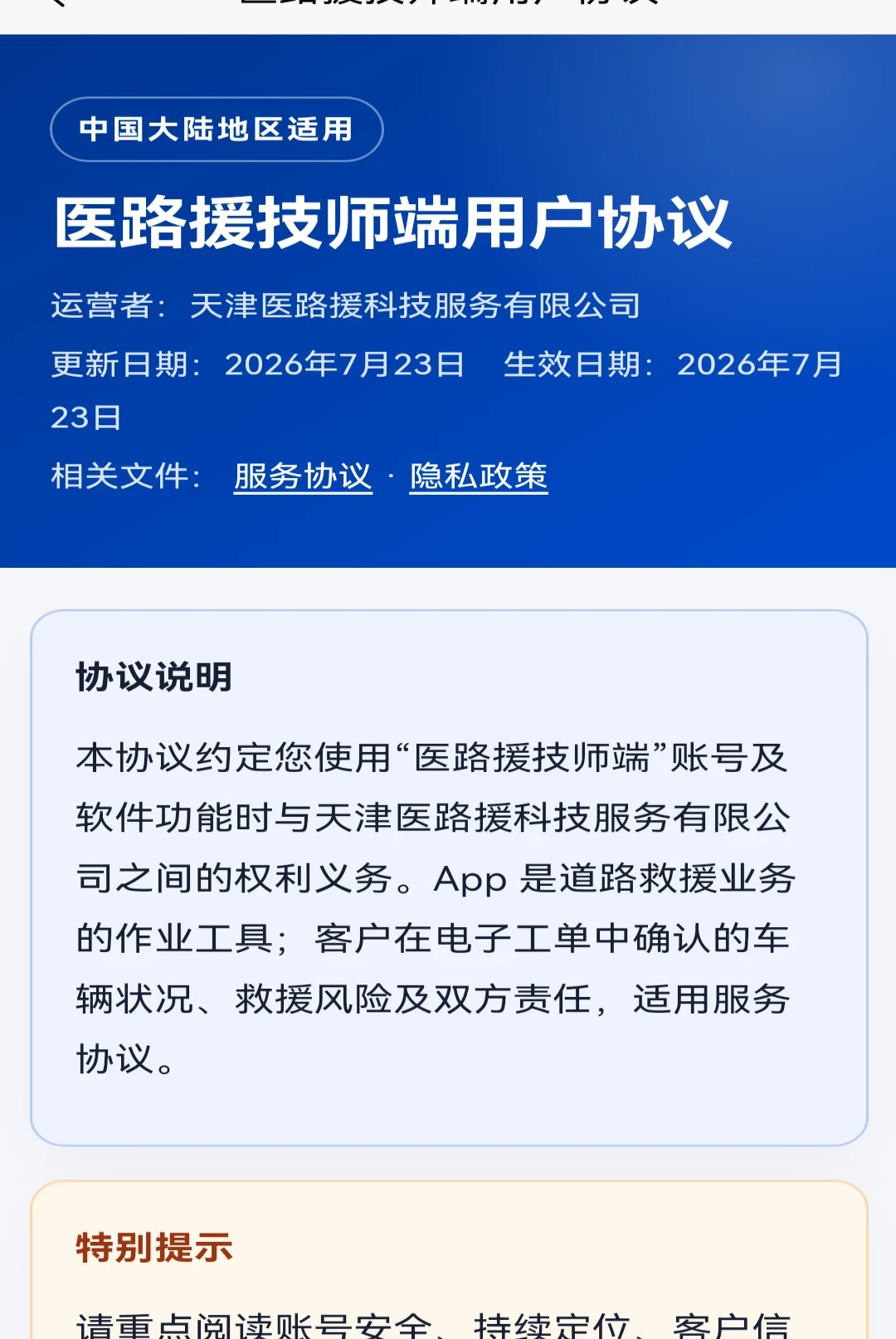 现场拍照功能