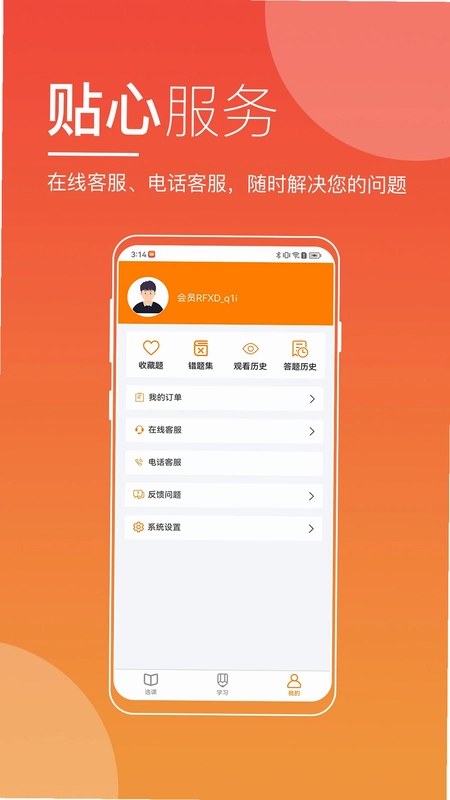 河南来学预览图