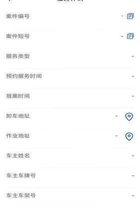 医路援技师端预览图