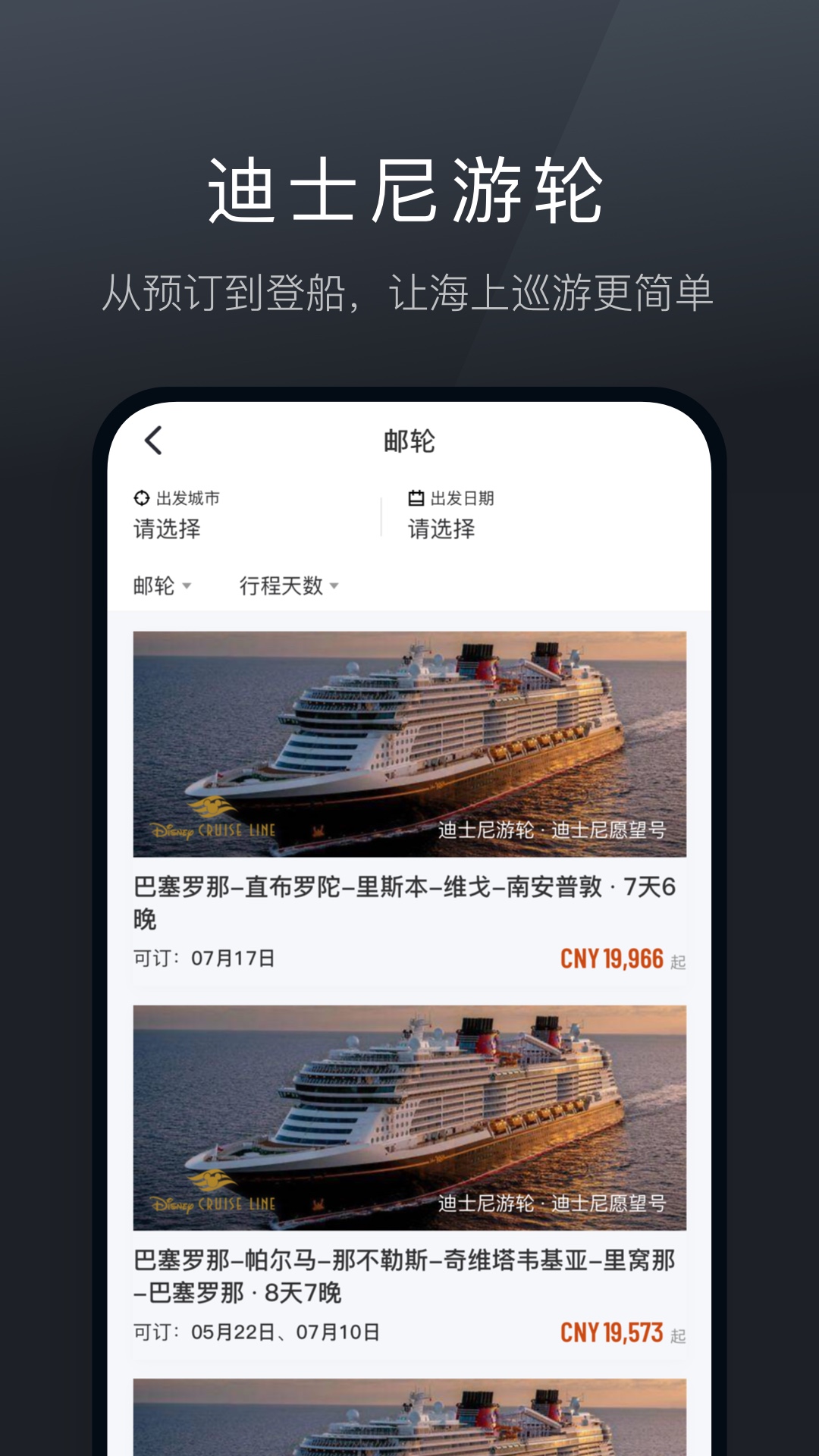 阡鹿旅游客服服务