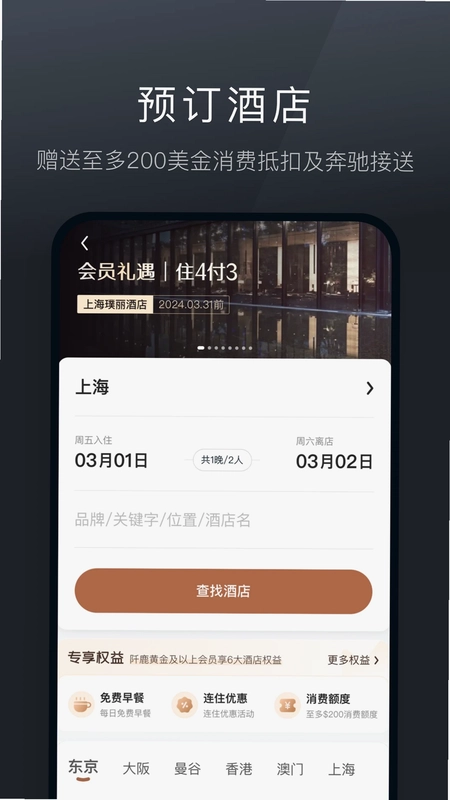 阡鹿旅游预览图