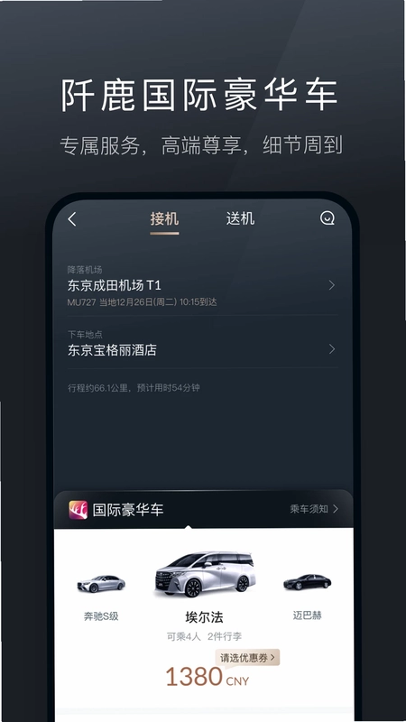 阡鹿旅游预览图