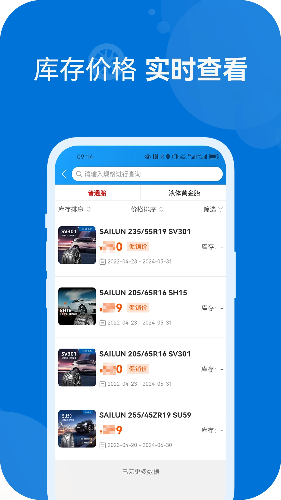 耀灵通商采购流程