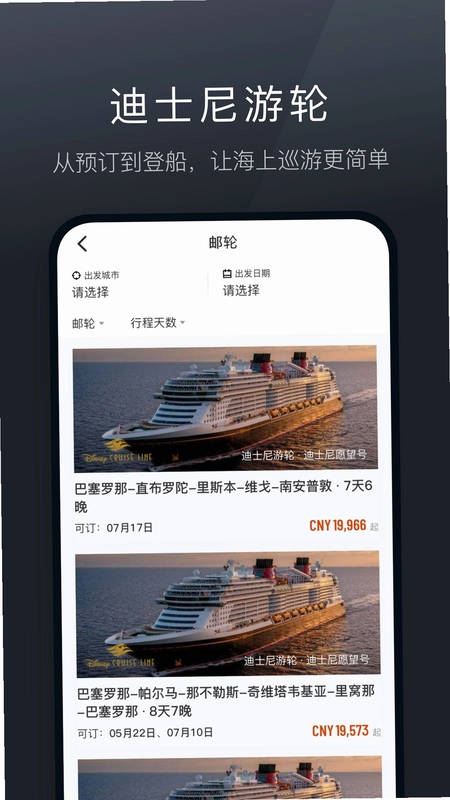 阡鹿旅游预览图