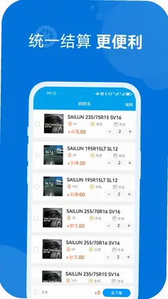 耀灵通商预览图