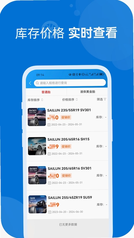 耀灵通商预览图