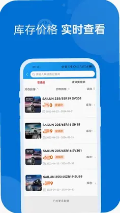 耀灵通商预览图