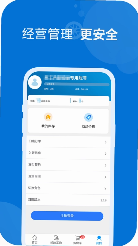 耀灵通商预览图