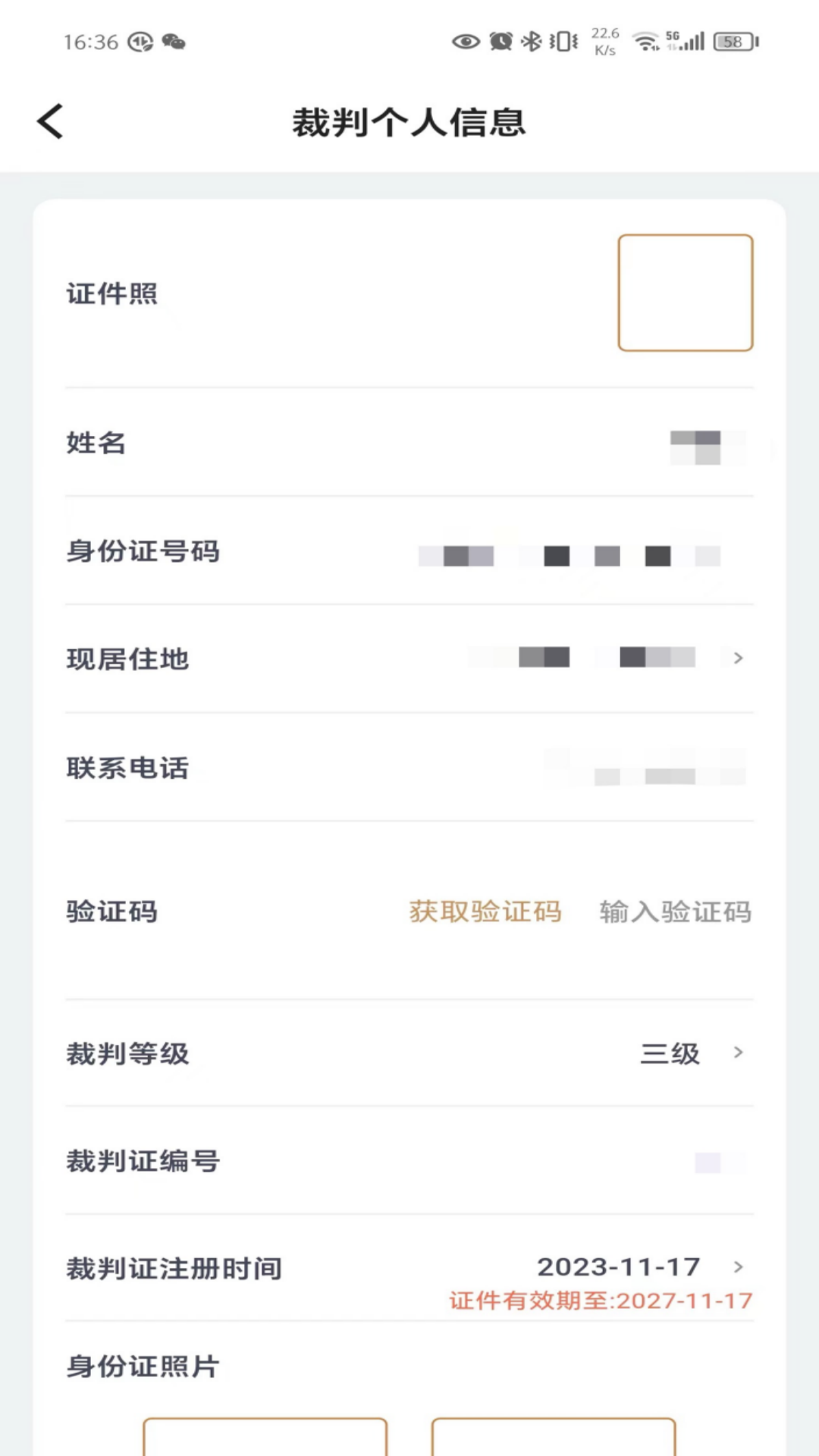 跳绳裁判助手设备兼容