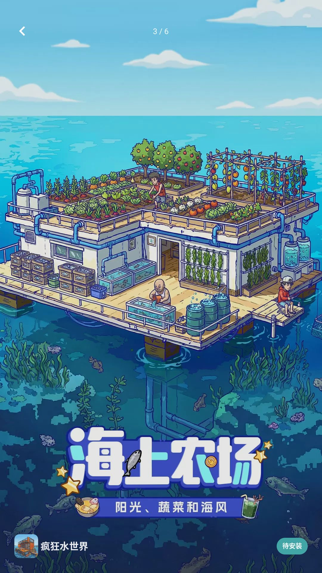 姐的生活游戏截图