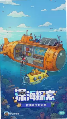 姐的生活预览图