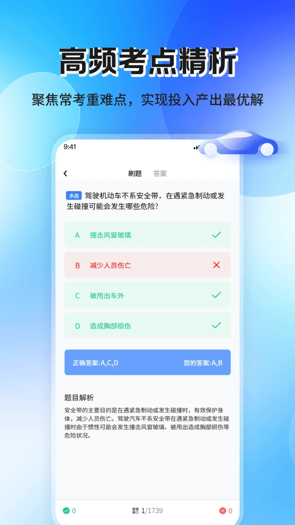 科目三模拟教学预览图