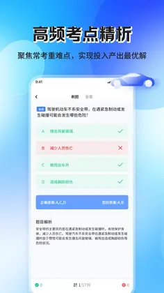 科目三模拟教学预览图