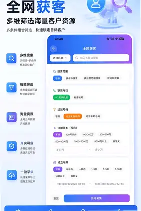 获客源预览图