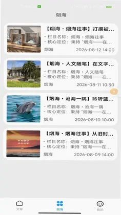 烟海预览图