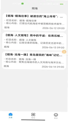 烟海预览图