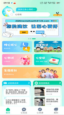 日初功能界面