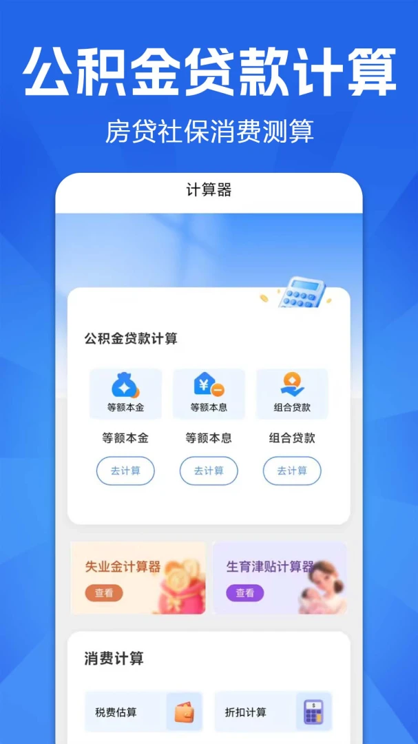 退休养老预测使用场景
