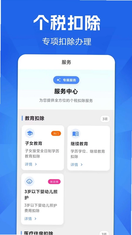 退休养老预测预览图
