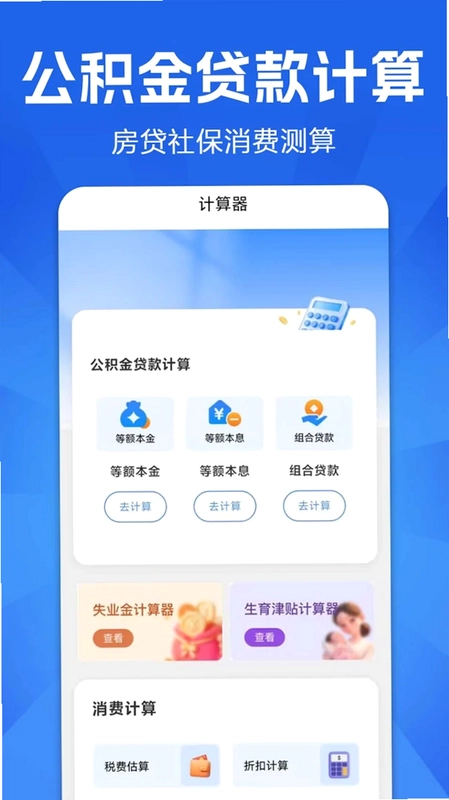 退休养老预测预览图
