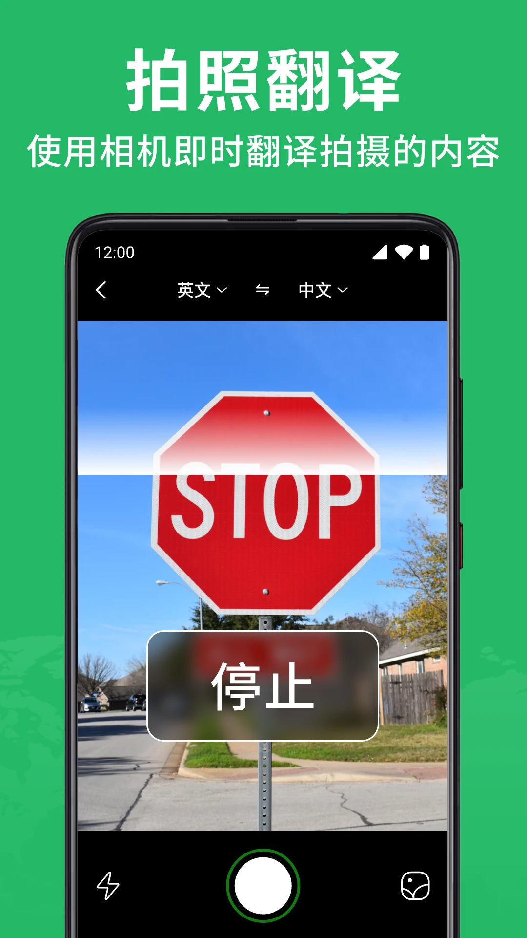 Deep语音翻译AI界面截图