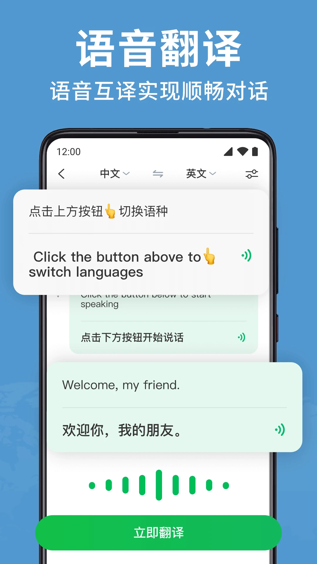 Deep语音翻译AI拍照翻译功能