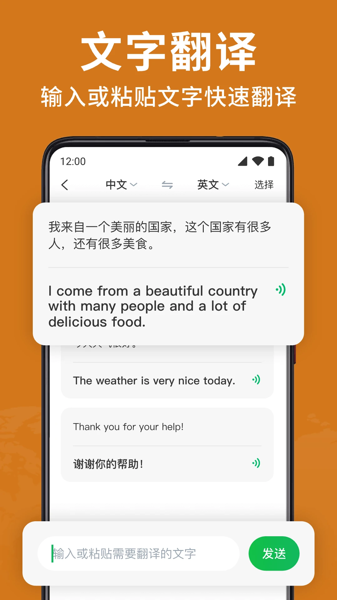 Deep语音翻译AI多场景应用