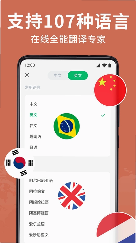 Deep语音翻译AI预览图