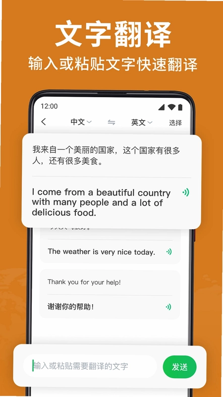 Deep语音翻译AI预览图