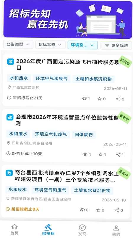 环保泡泡预览图