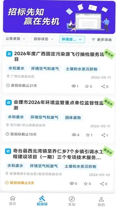 环保泡泡预览图