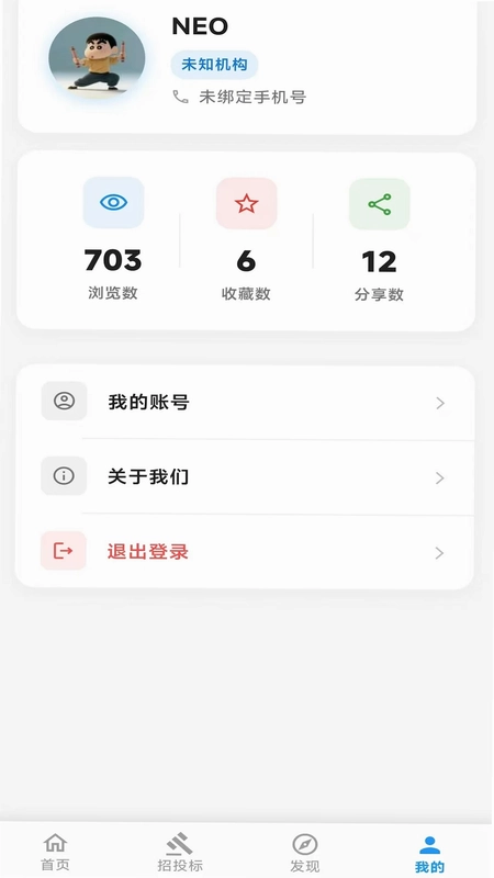 环保泡泡预览图