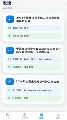 环保泡泡预览图