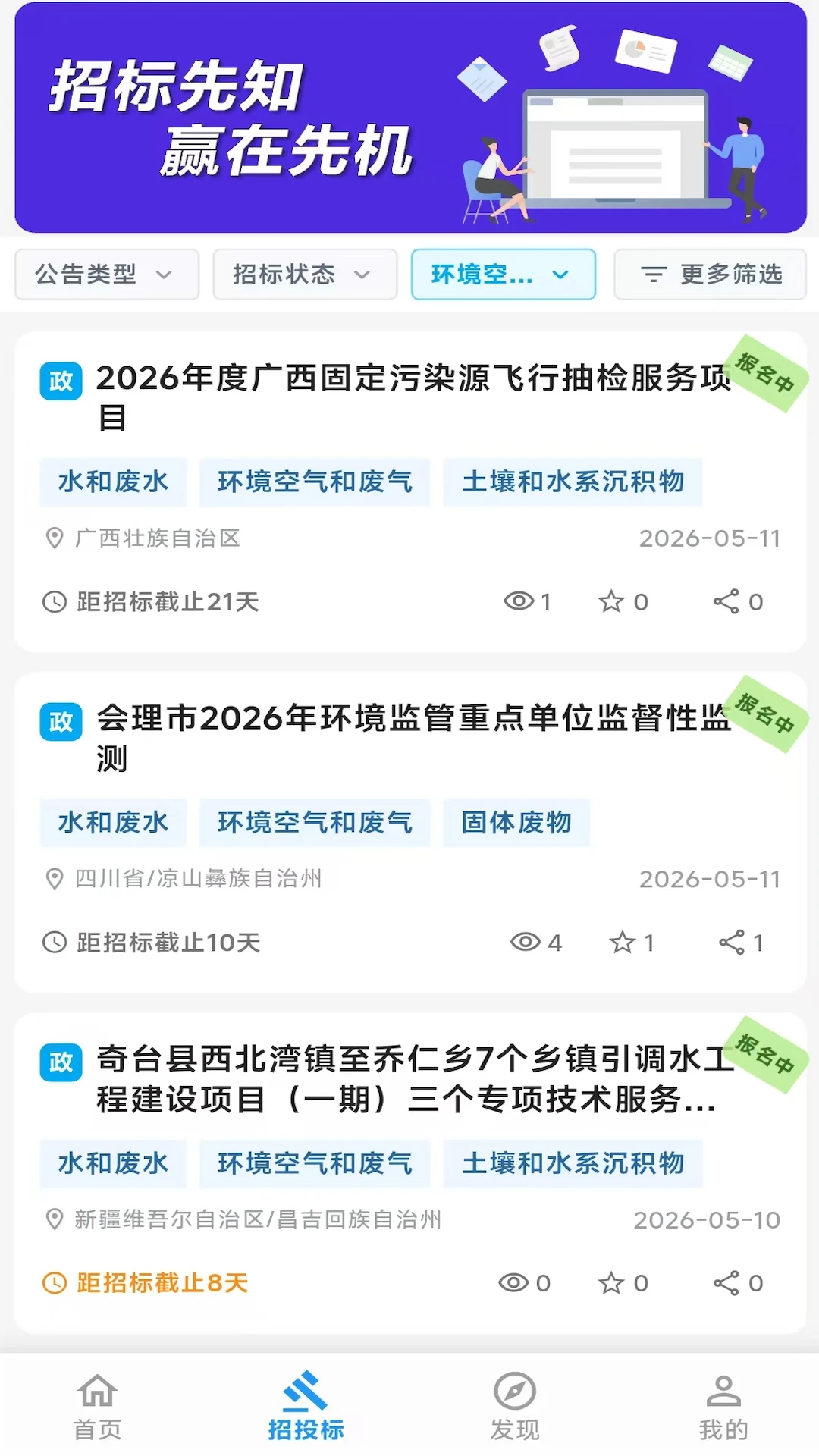 环保泡泡功能展示