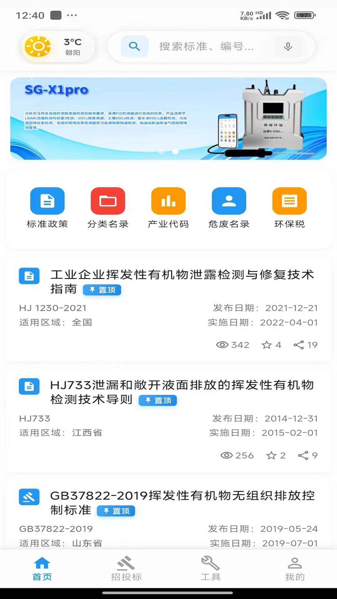 环保泡泡预览图