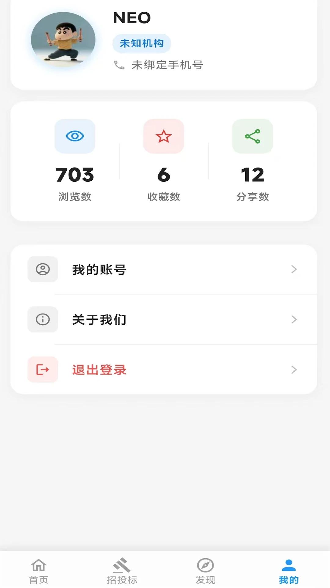 环保泡泡内容展示
