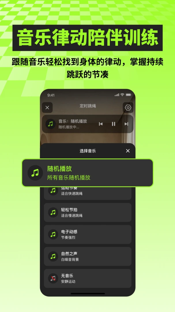 AI跳绳计数训练数据统计