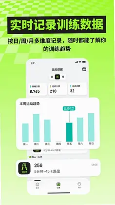 AI跳绳计数训练预览图