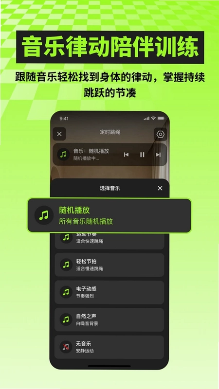 AI跳绳计数训练预览图