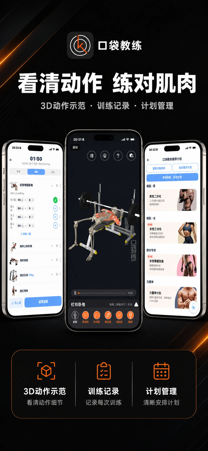 口袋教练预览图