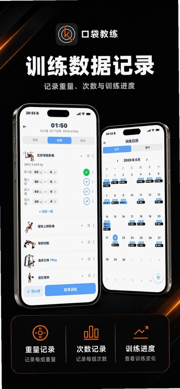 口袋教练预览图