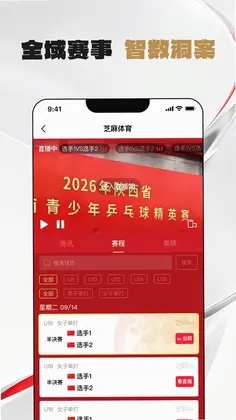 芝麻体育预览图