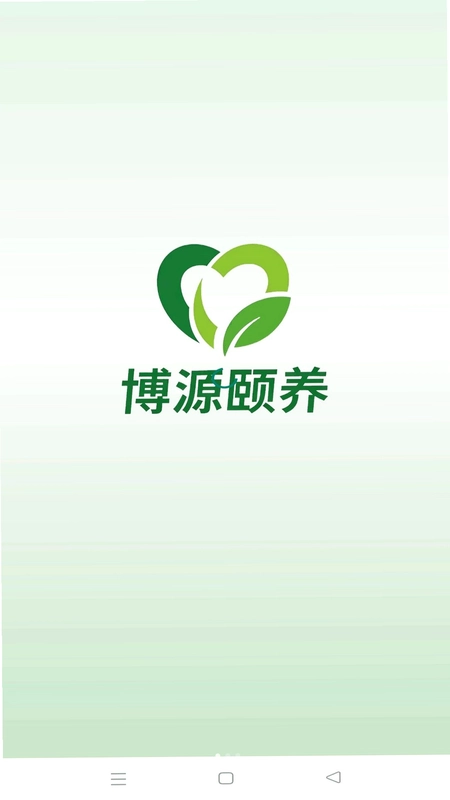 博源颐养预览图