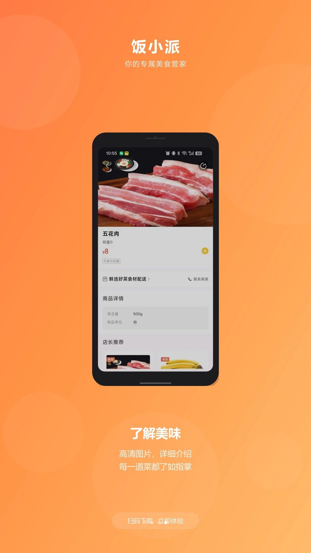 饭小派积分商城