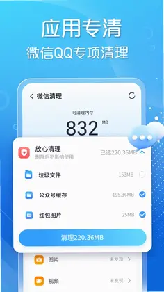 手心清理大师预览图